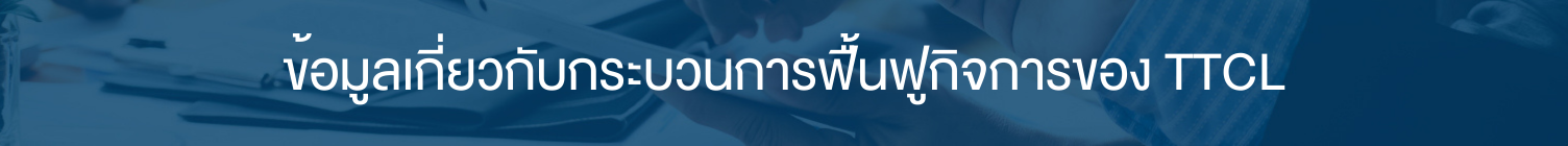 ภาพย่อย ผู้แทนผู้ถือ