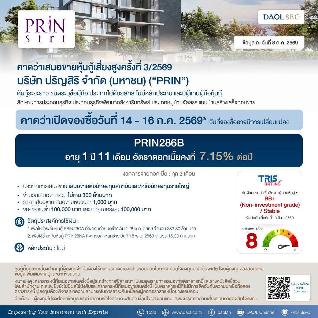 Prin 8 Jul 69