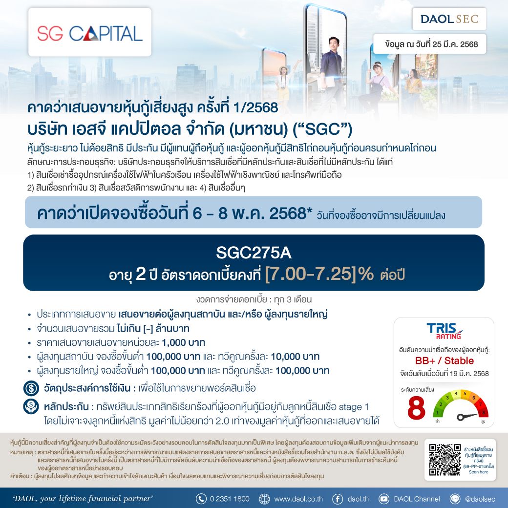 Sgc 25 Mar 68 Line Email