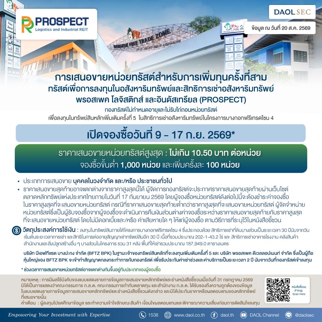 Prospect 20 Aug 2026 Line