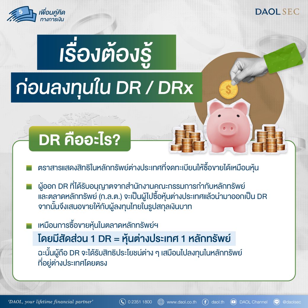 เพื่อนคู่คิด Mar 01