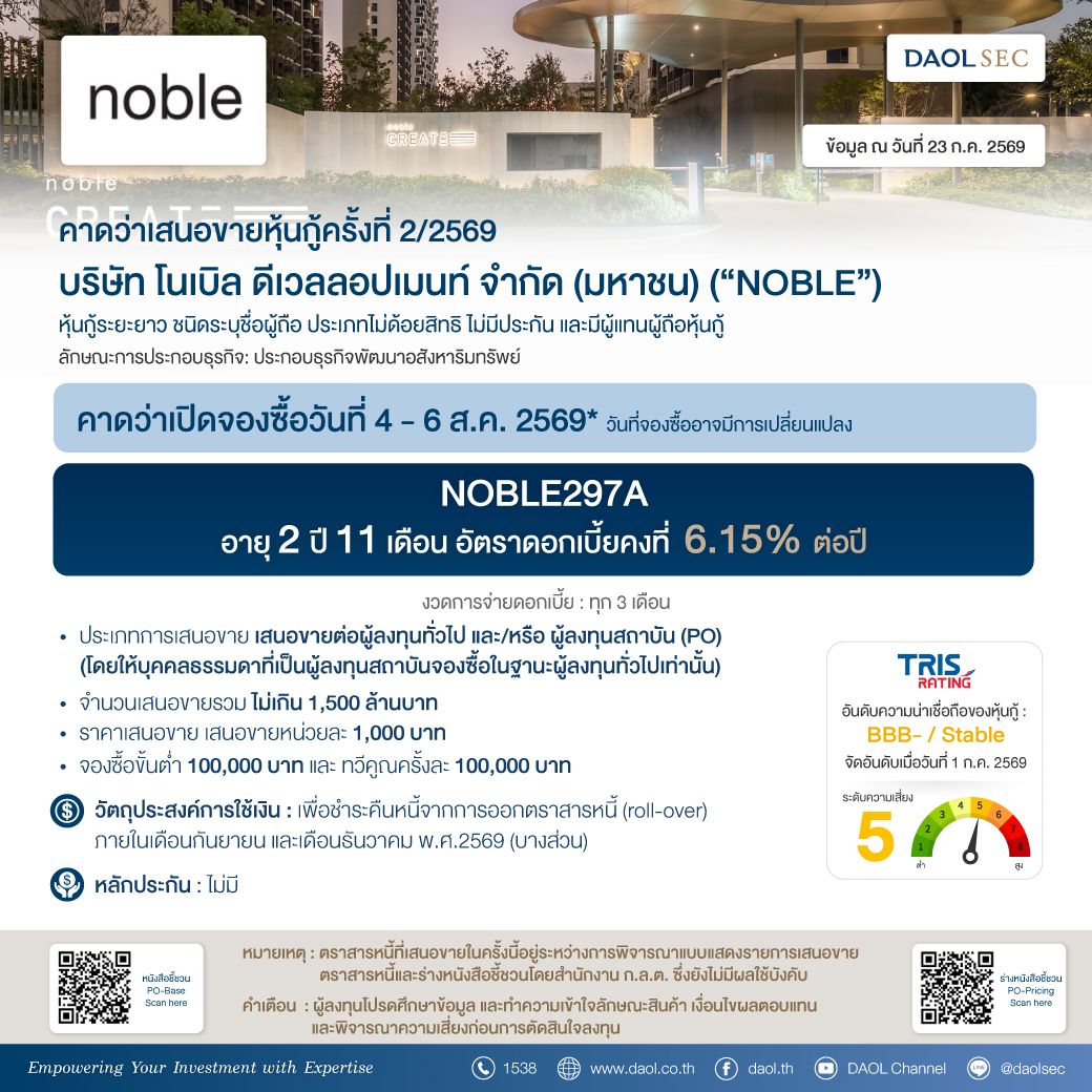 Noble  23 Jul 2026 