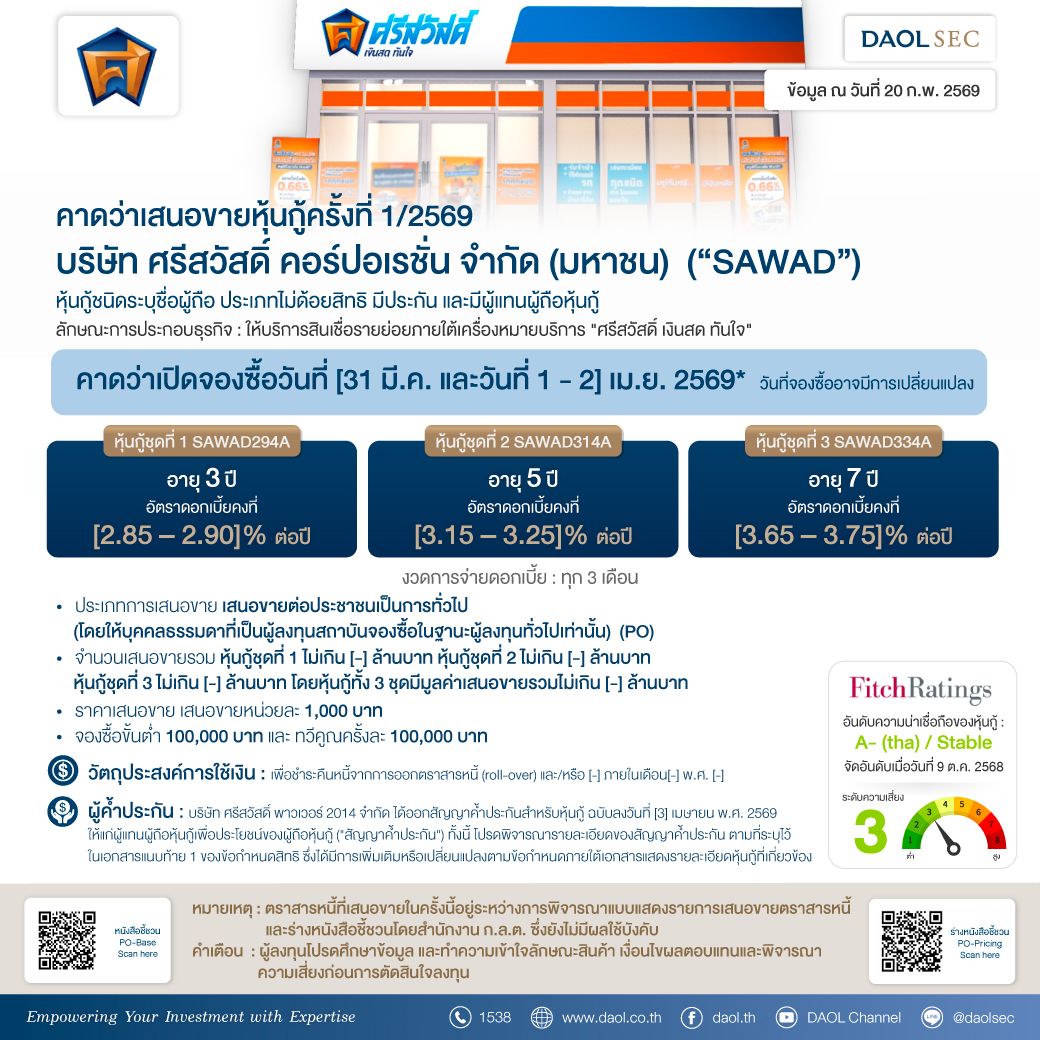 Sawad 20 Feb 69 Line Email