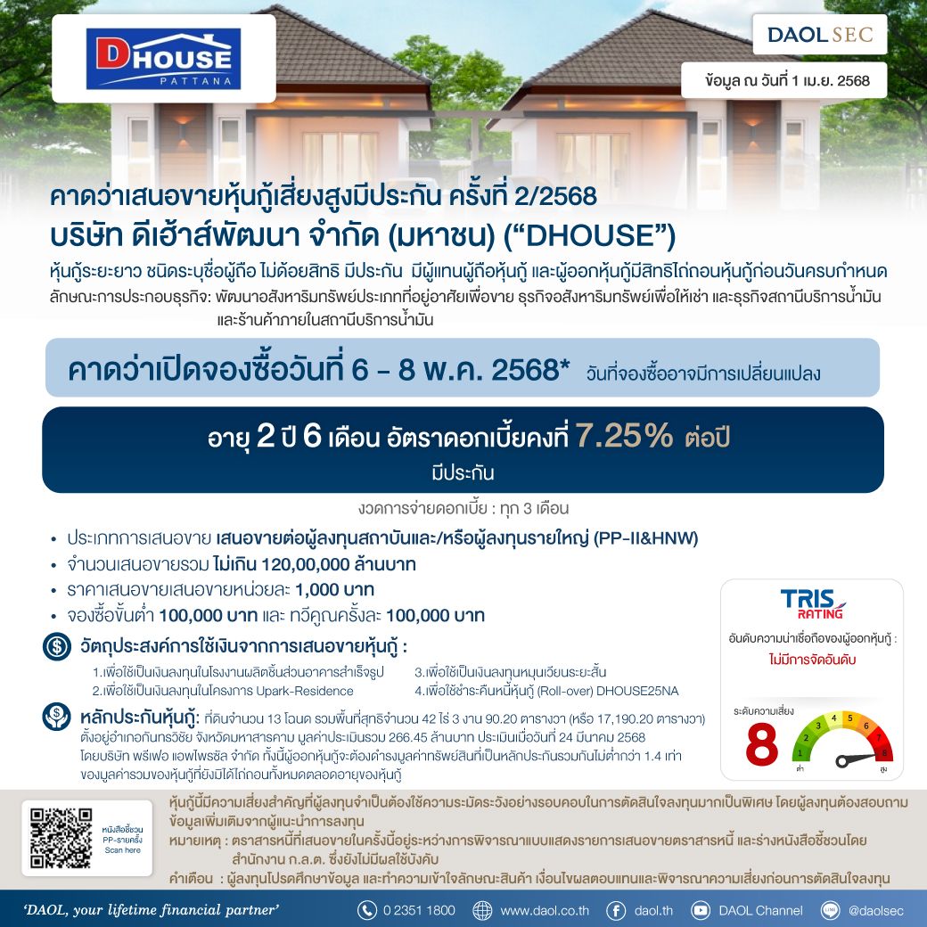 Dhouse 1 Apr 68 Line Email