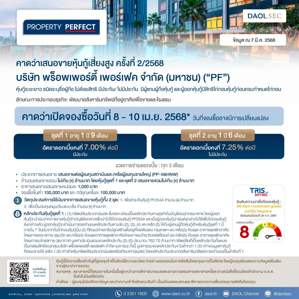 Pf  7 Mar 68 Email Line