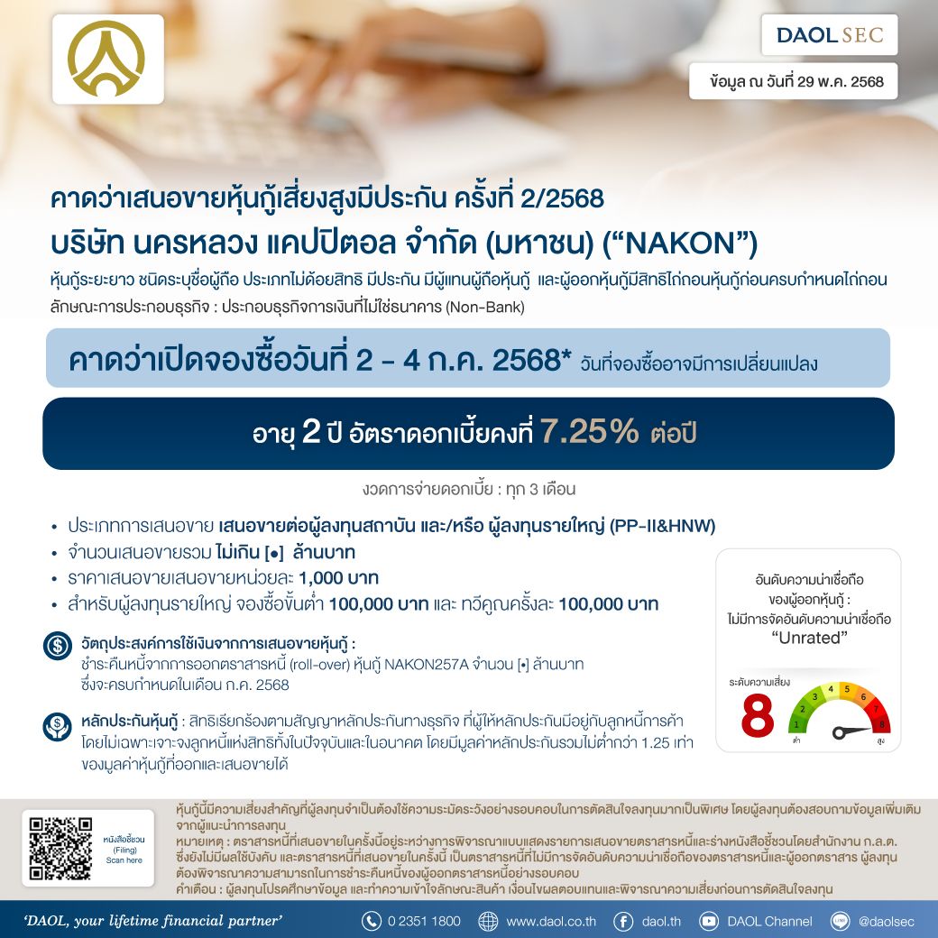 Nakon  29 May 68 Email Line