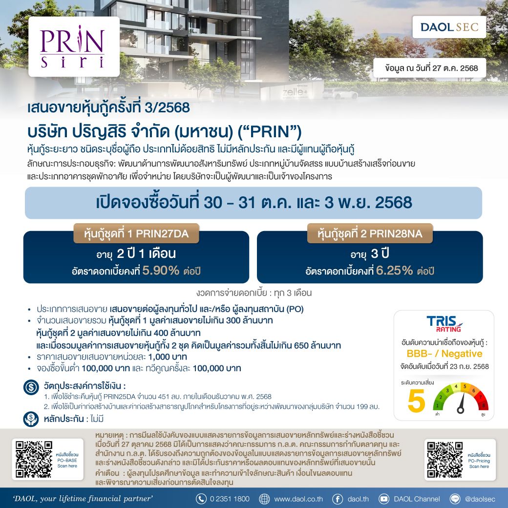 Prin 27 Oct 68 Line Email (1)