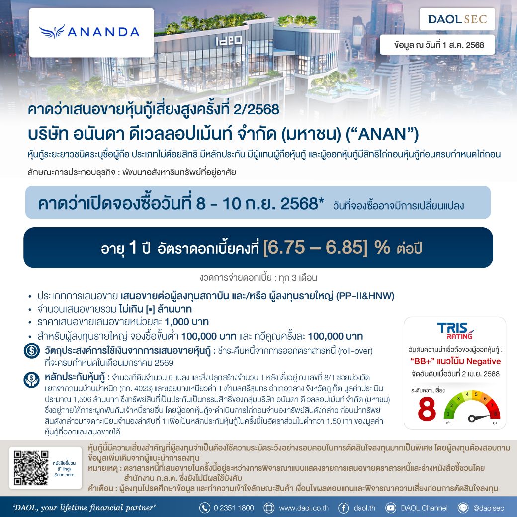 Anan 1 Aug 68 Line Email