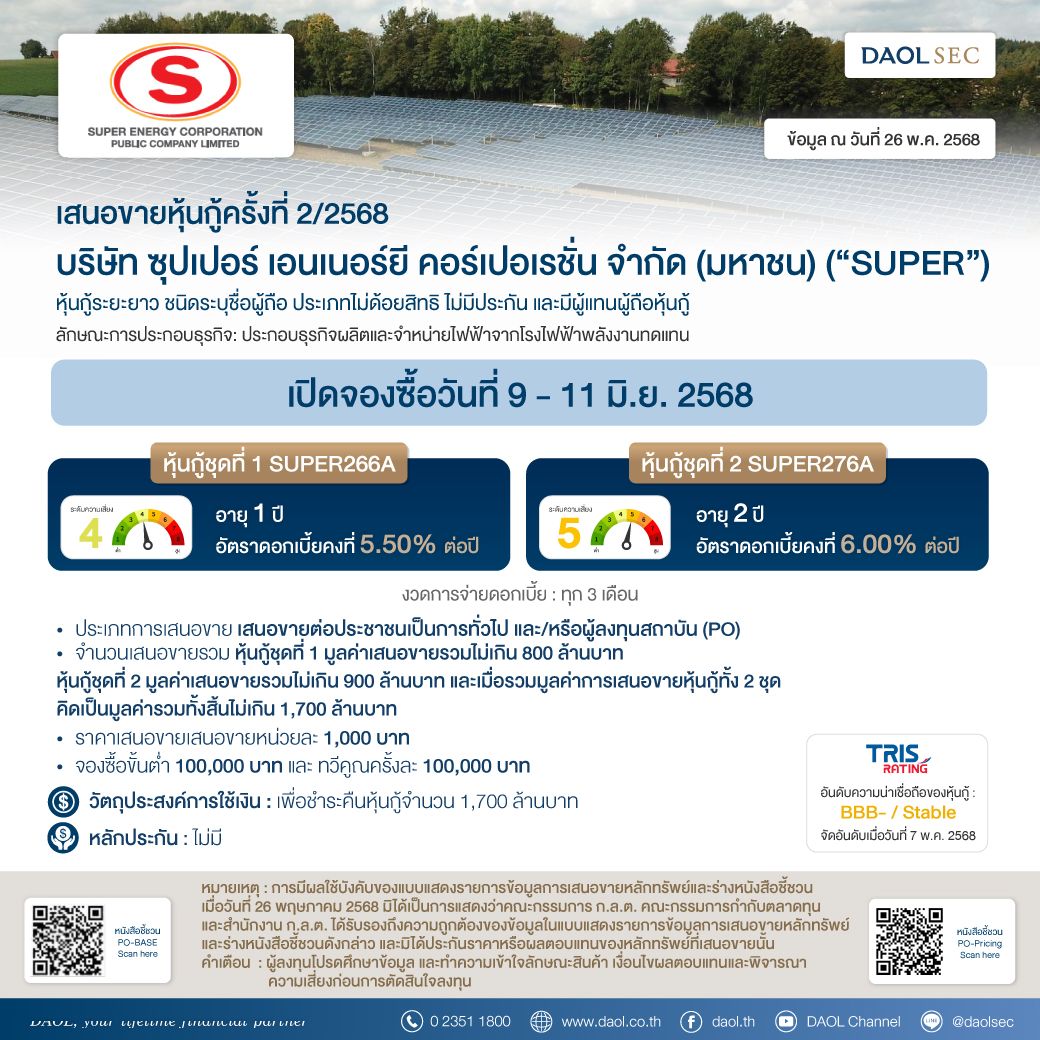 Super 26 May 68 Line Email