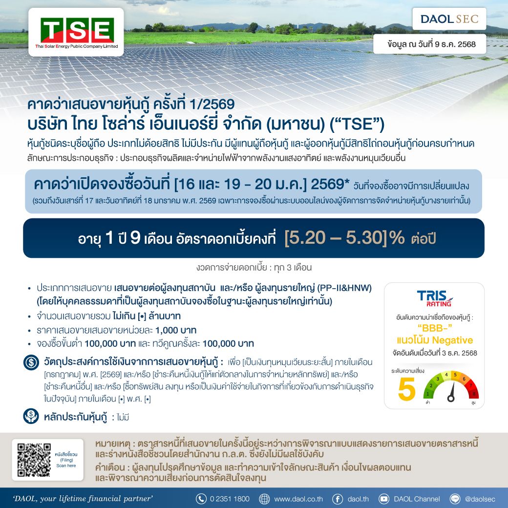 Tse 9 Dec 68 Line Email