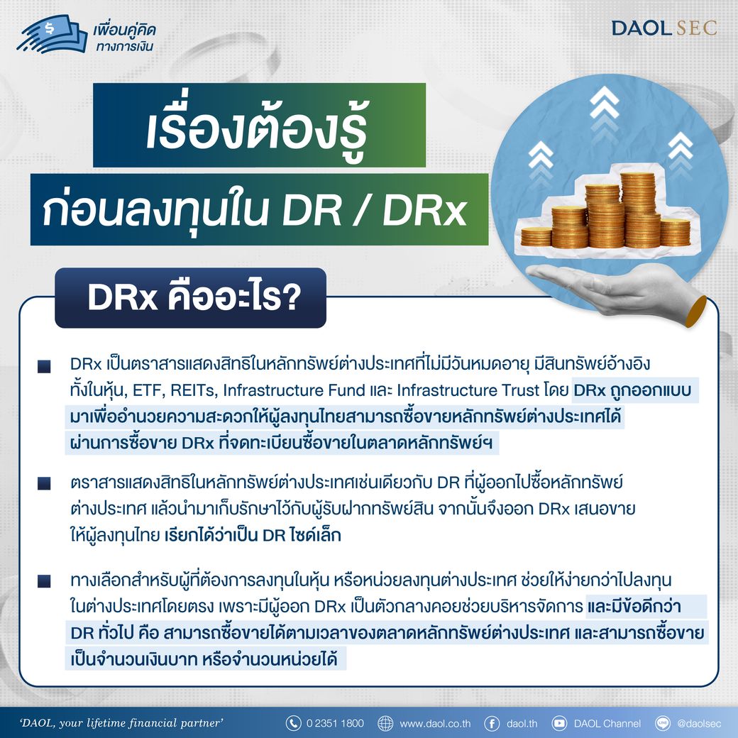 เพื่อนคู่คิด Mar 02