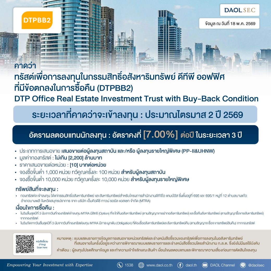 Dtpb B2 18 May 2026