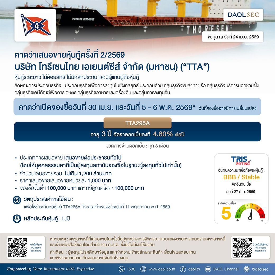 Tta 24042026 Email Line