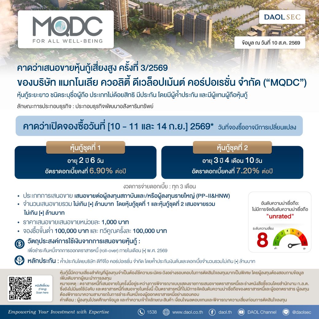 Mqdc  10 Aug 69