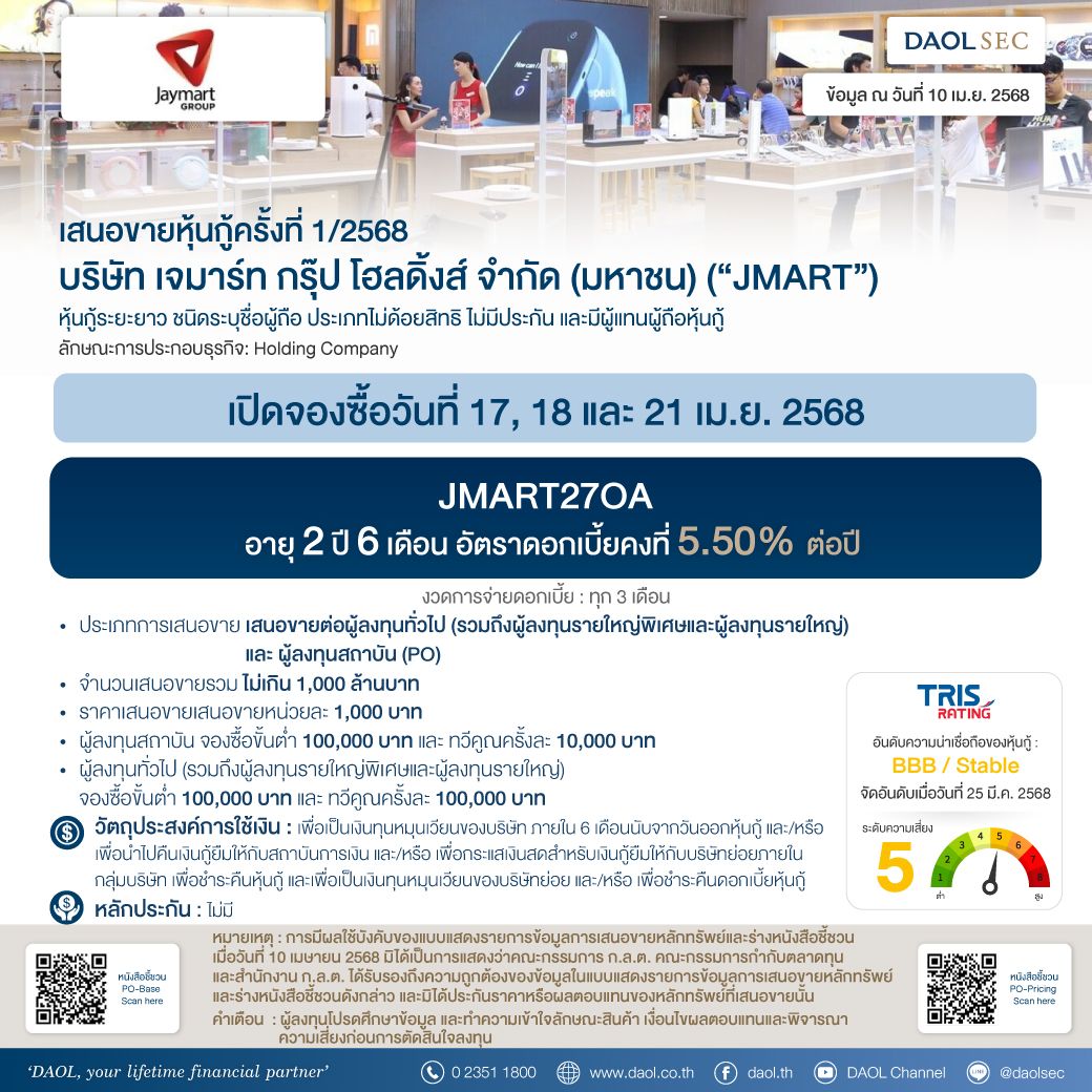 Jmart 10 Apr 68 Email Line