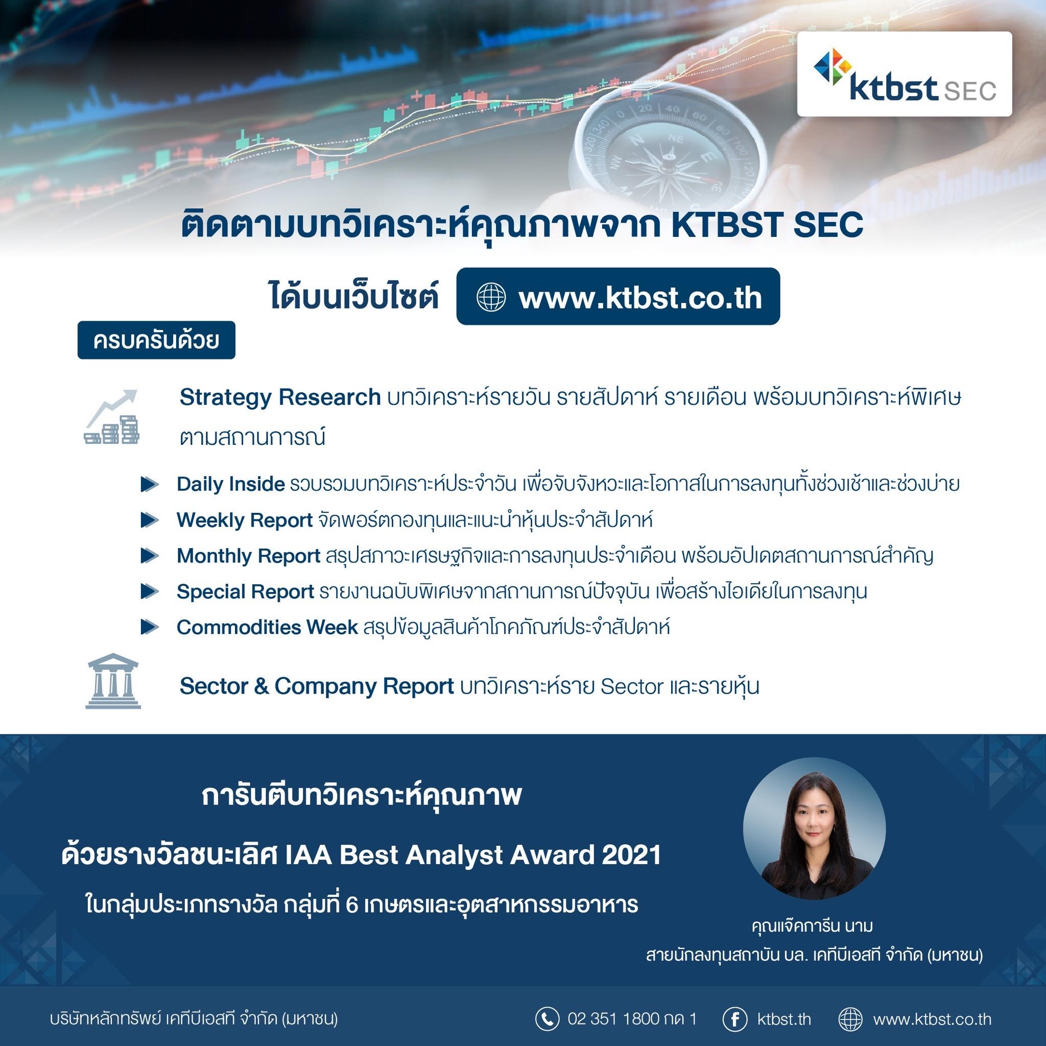 ติดตามบทวิเคราะห์คุณภาพจาก DAOL SEC