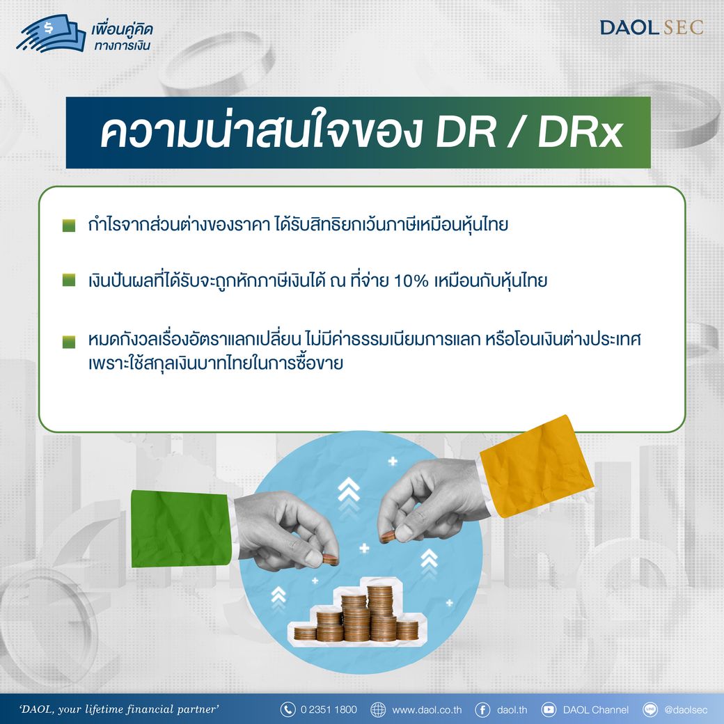 เพื่อนคู่คิด Mar 04