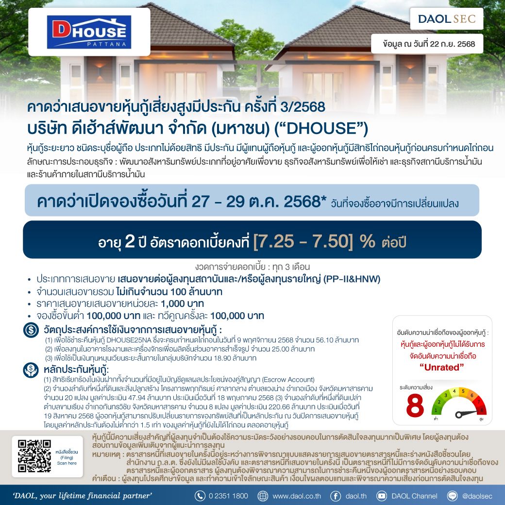 Dhouse 22 Sep 68 Line Email