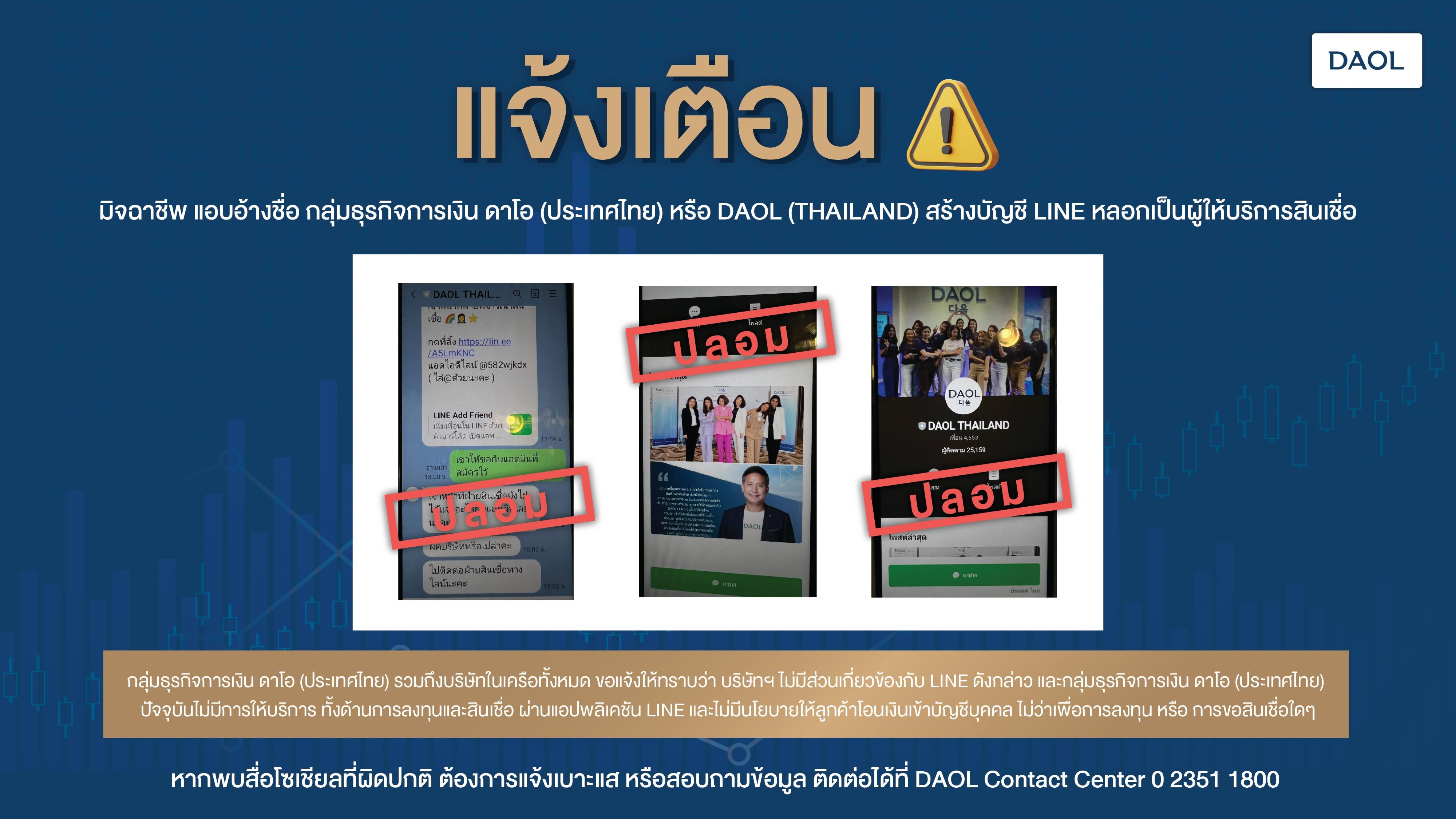 คำเตือน 01 01 01 01