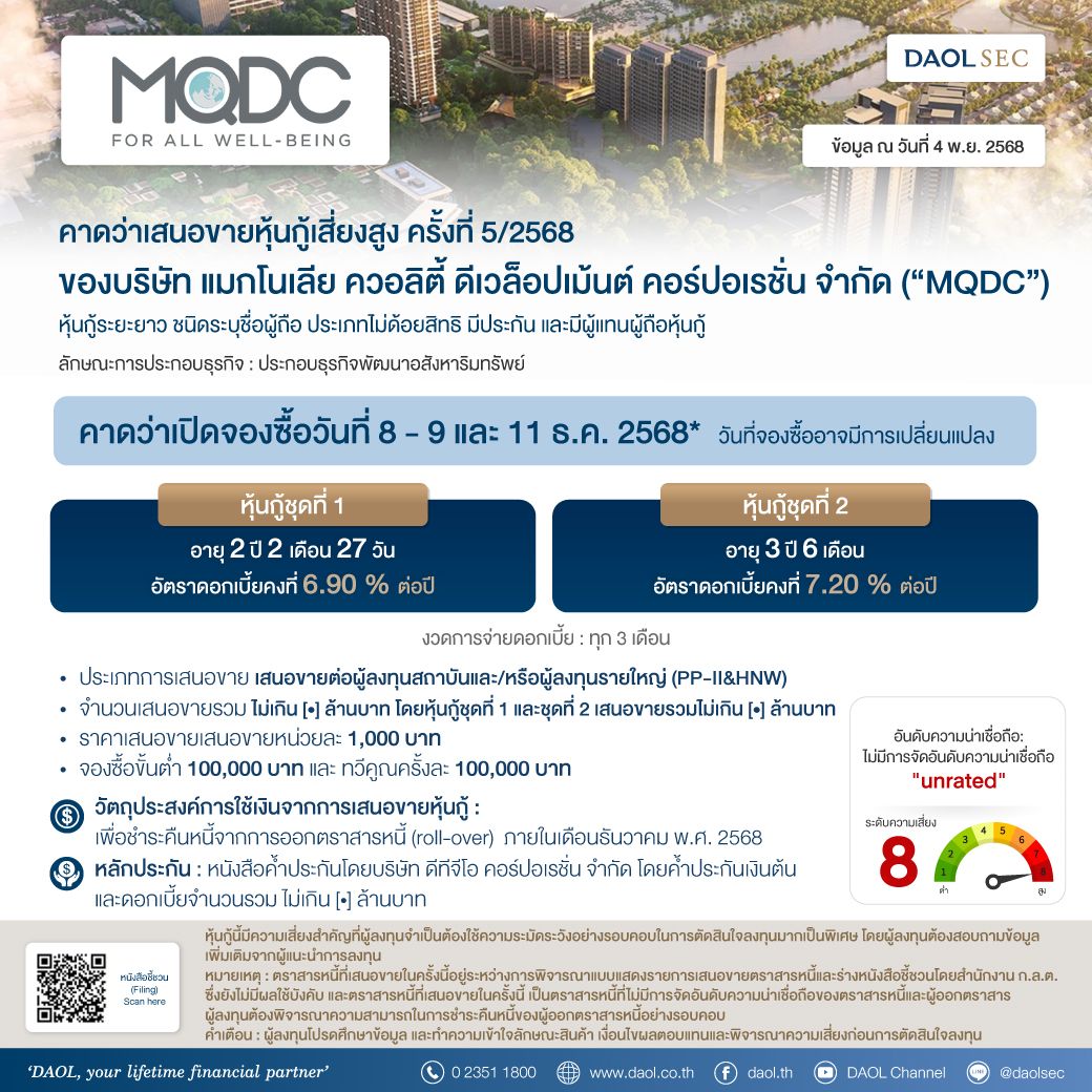 Mqdc 4 Nov 68 Line Email (1)