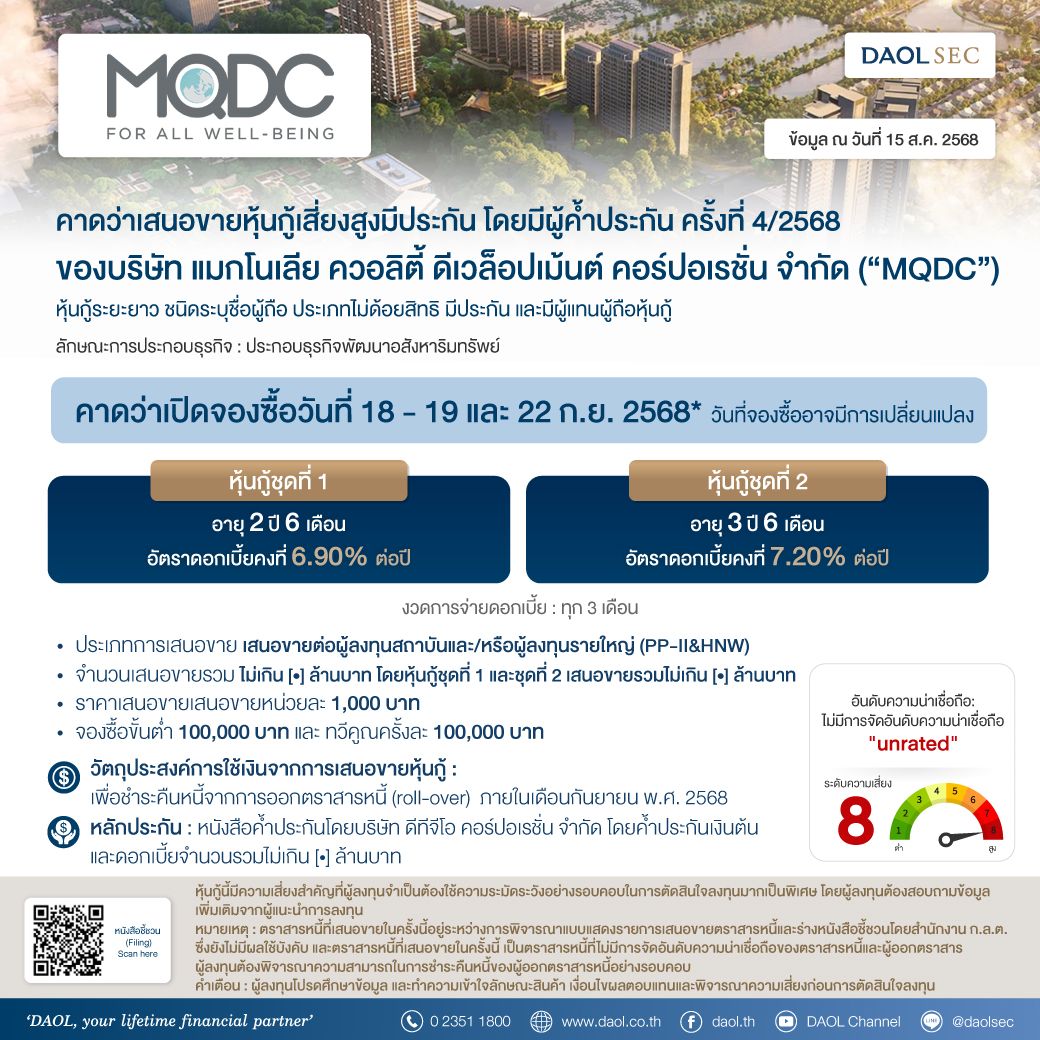 Mqdc 15 Aug 68 Email