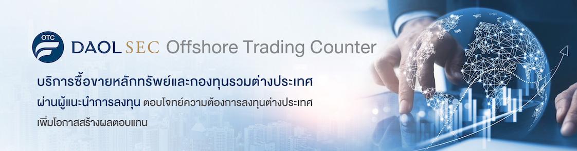 DAOLSEC OFFSHORE TRADING COUNTER