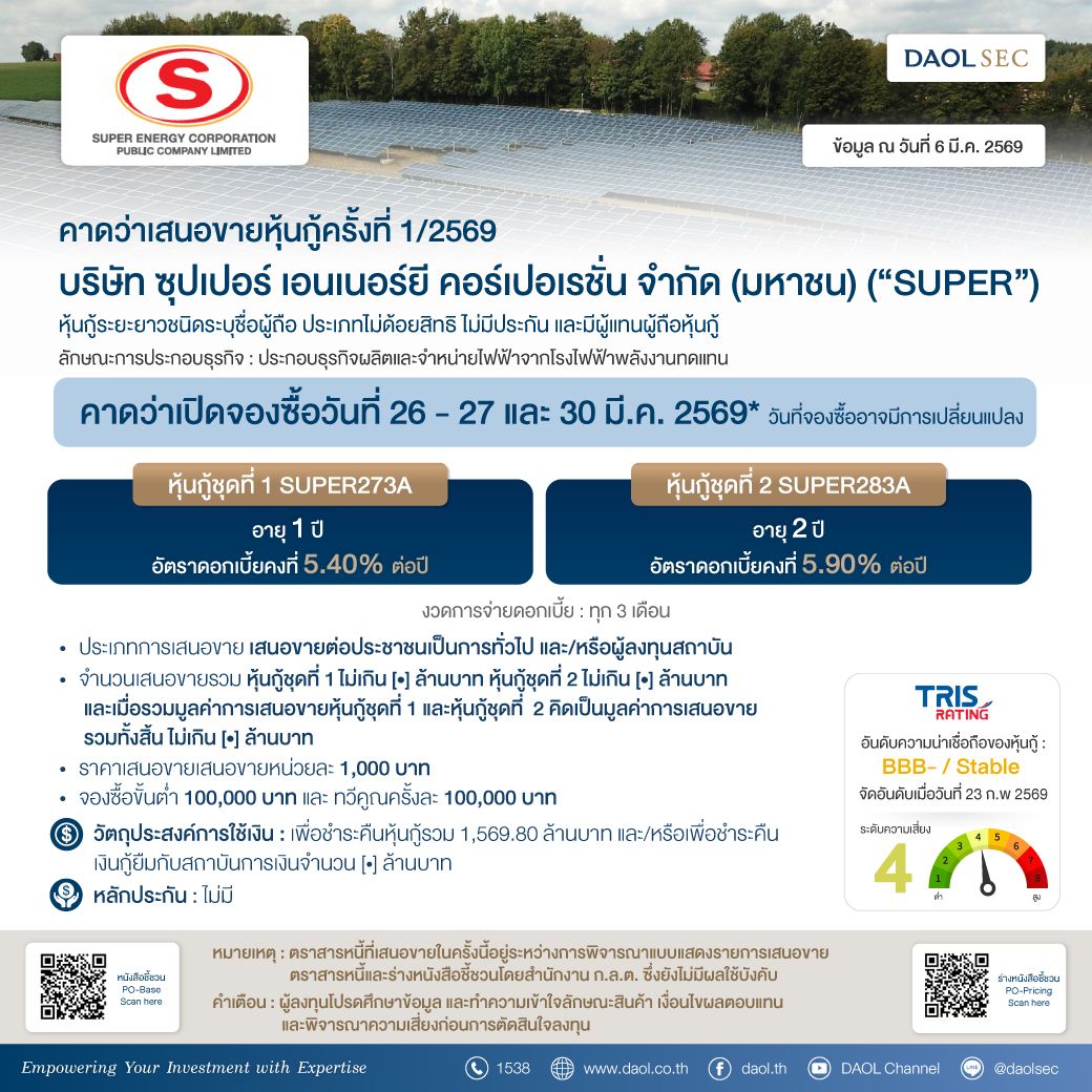 Super 6 Mar 69 Line Email