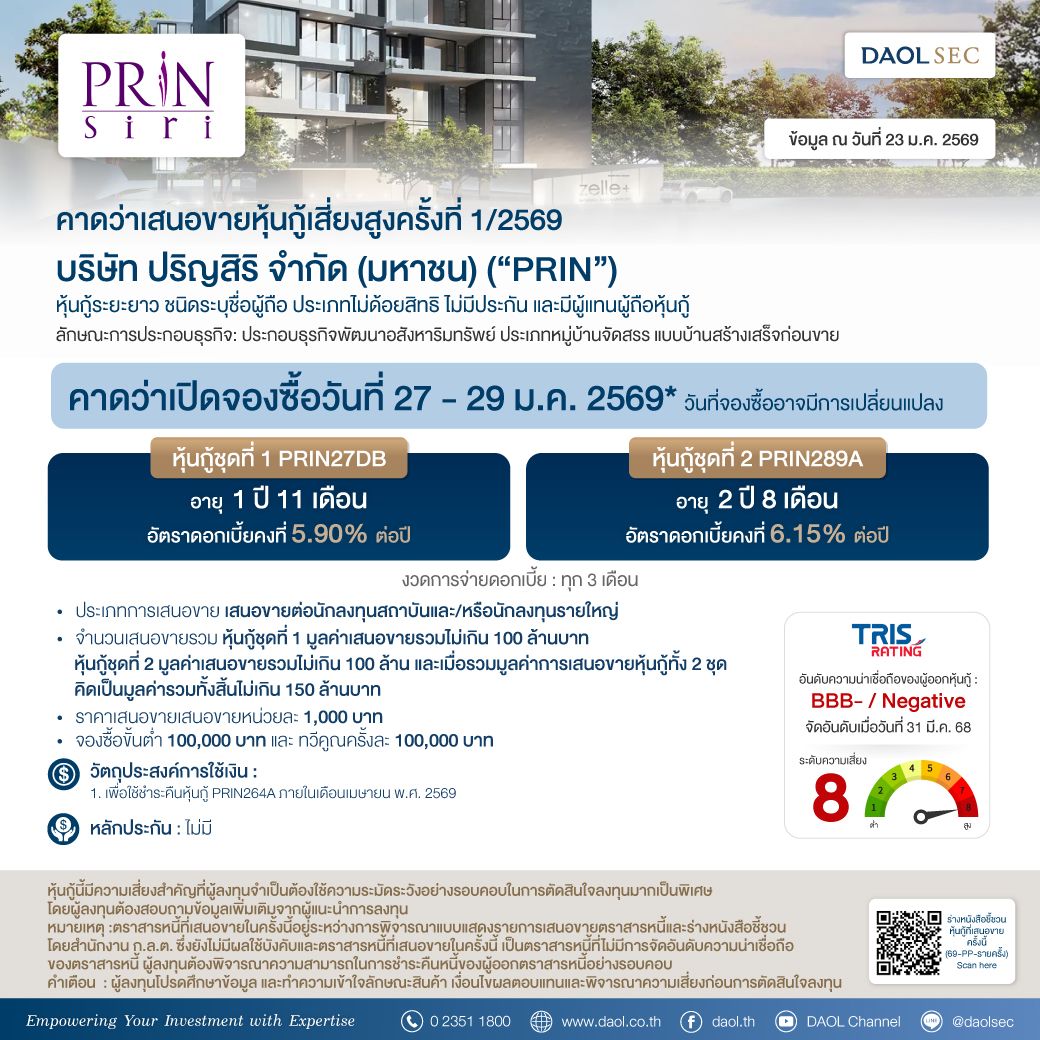 Prin 26 Jan 69 Line Email