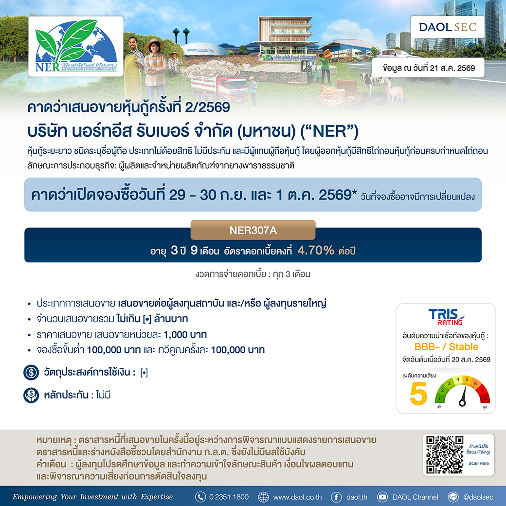 Ner 21 Aug 2026 Line Mail