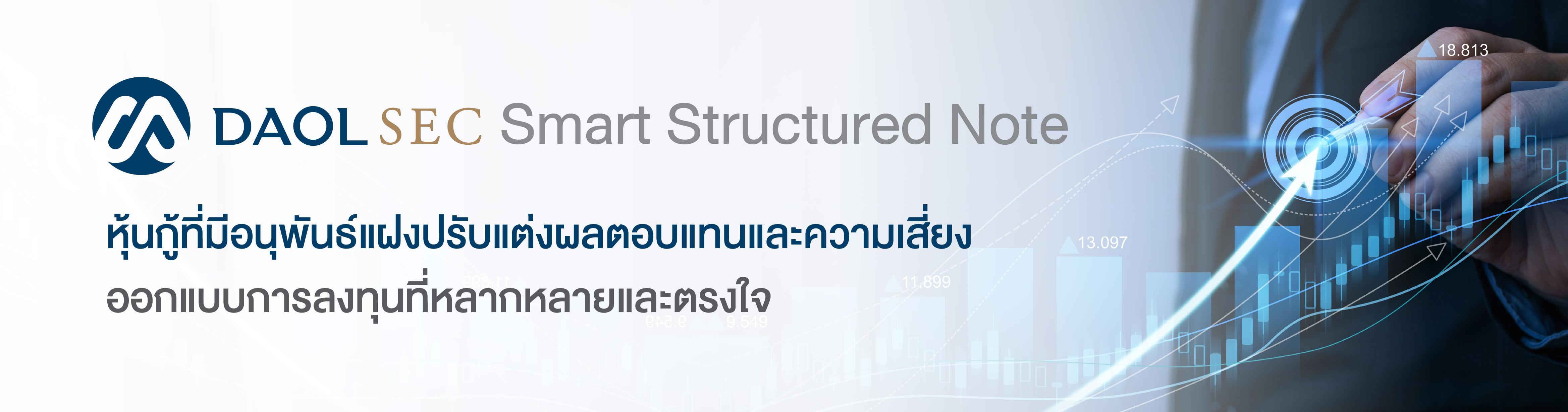 DAOLSEC SMART STRUCTURED NOTE