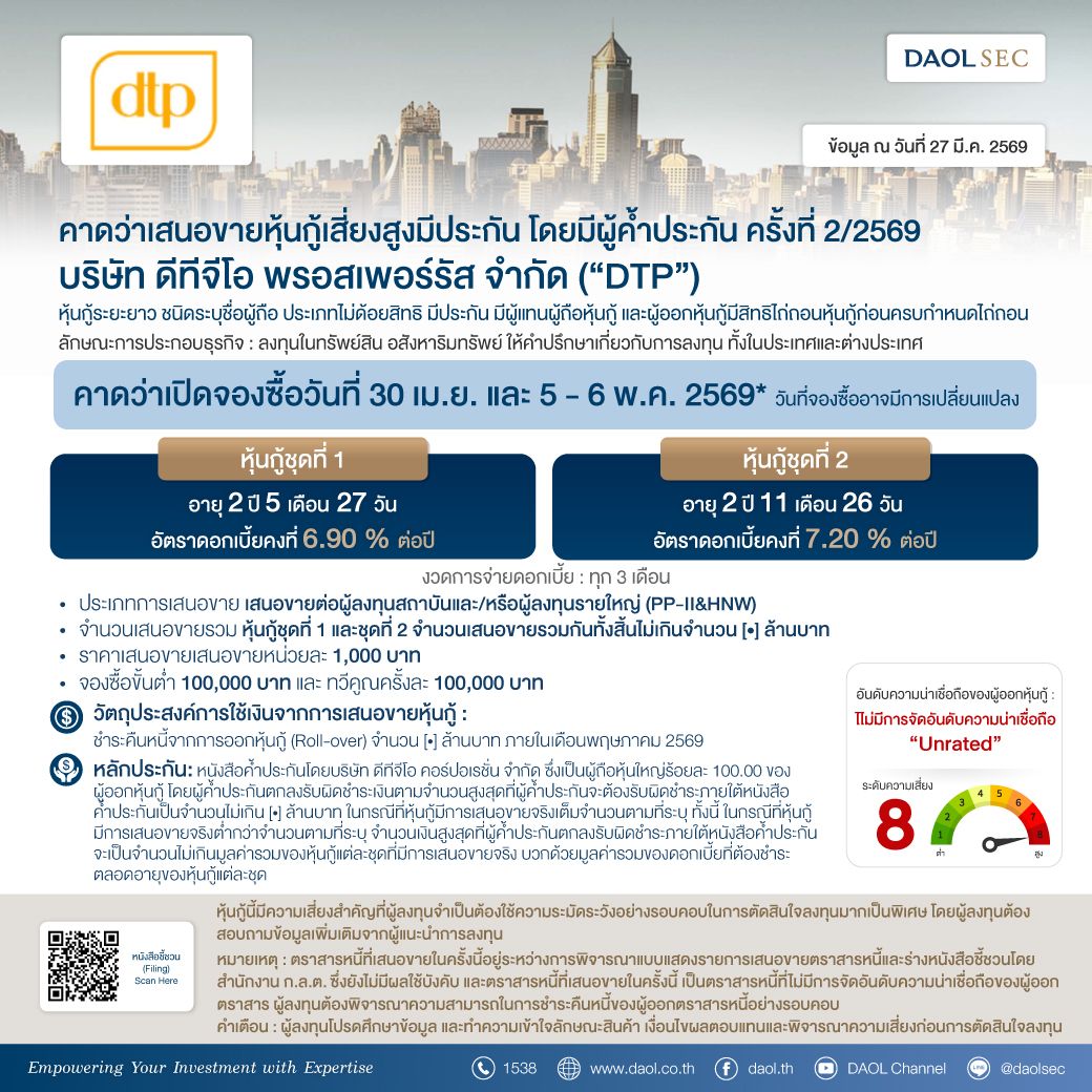 Dtp 27 Mar 69 Line Email