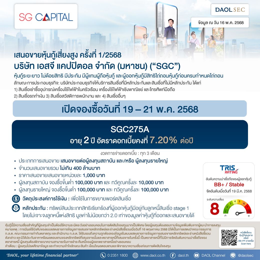 Sgc 16 May 68 Email Line