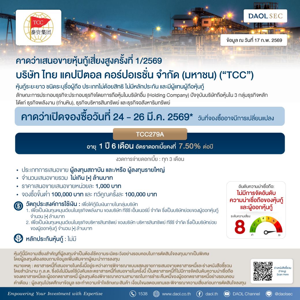 Ttc 17 Feb 2026 Line Email