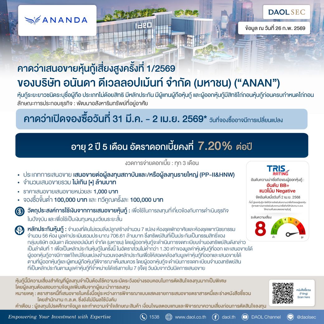 Anan 26 Feb 2026 Line Email