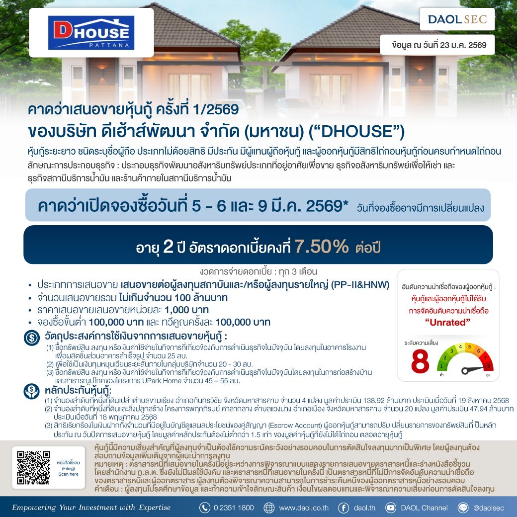 Dhouse 23 Jan 69 Line Email