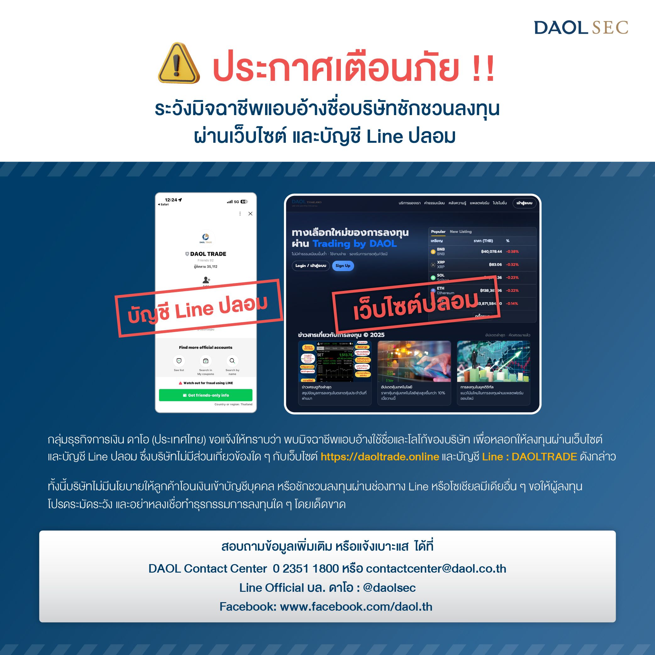 Fake Line Web Daol Sec Fb 