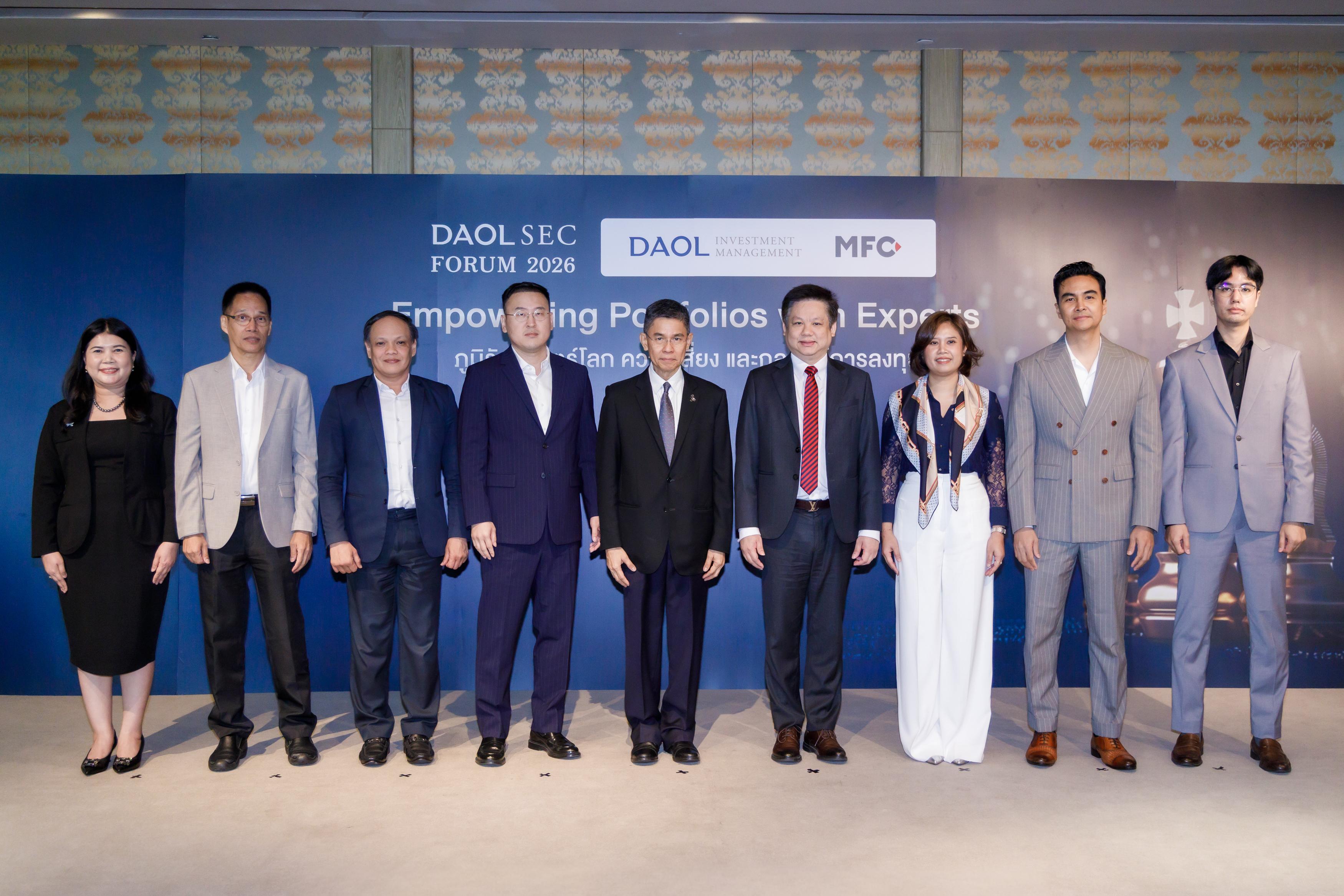 สรุป HIGHLIGHT DAOL SECURITIES FORUM 2026 : EMPOWERING PORTFOLIOS WITH EXPERTS ภูมิรัฐศาสตร์โลก ความเสี่ยง และกลยุทธ์การลงทุน 