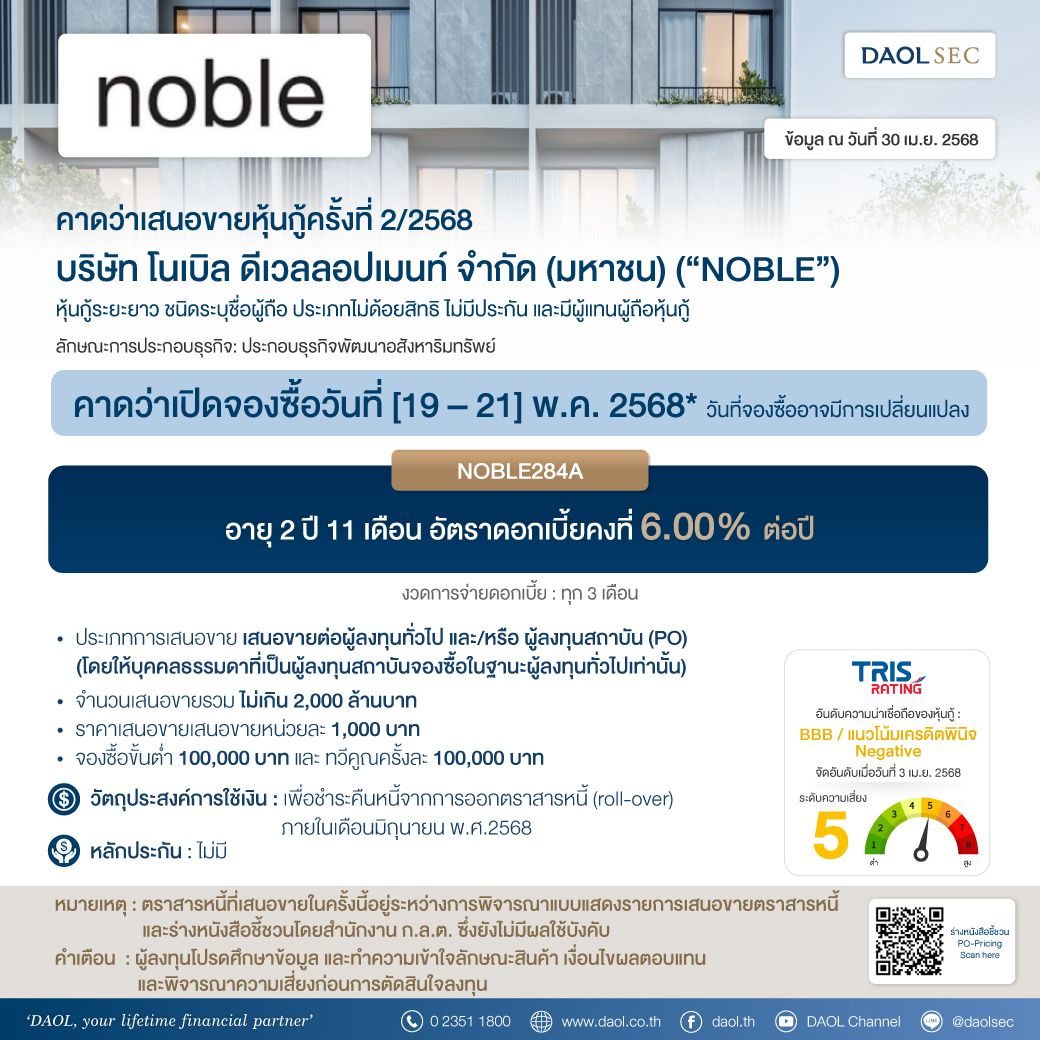 Noble 30 Apr 2025 Email Line