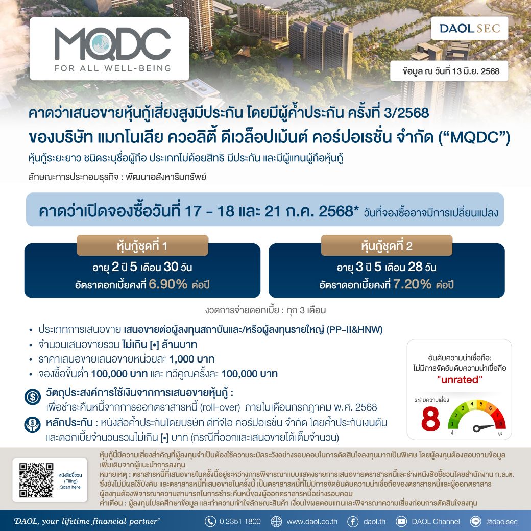 Mqdc 13 Jun 68 Line Email