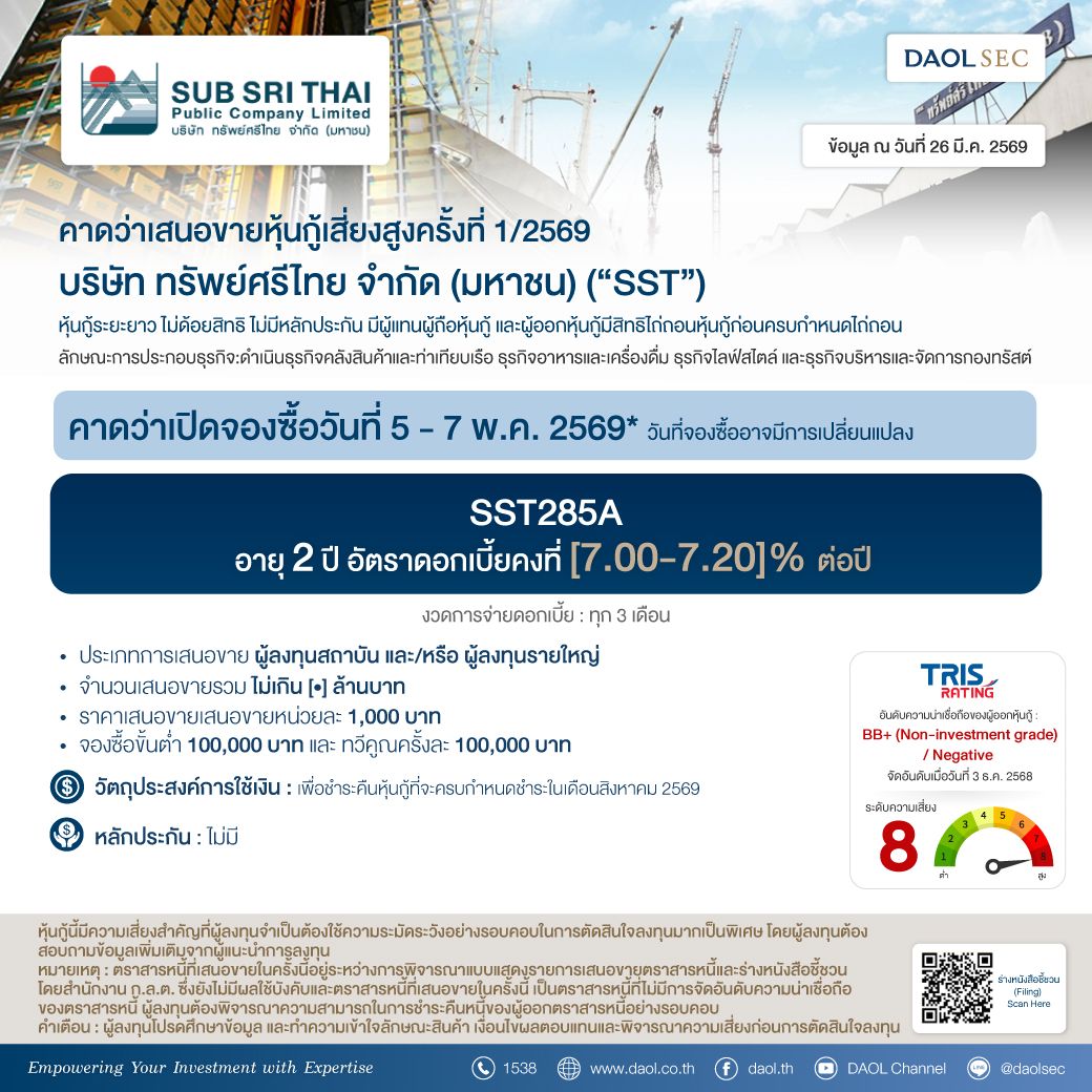 Sst 26 Mar 69 Email Line