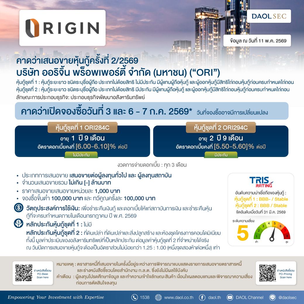 Ori 11 May 69