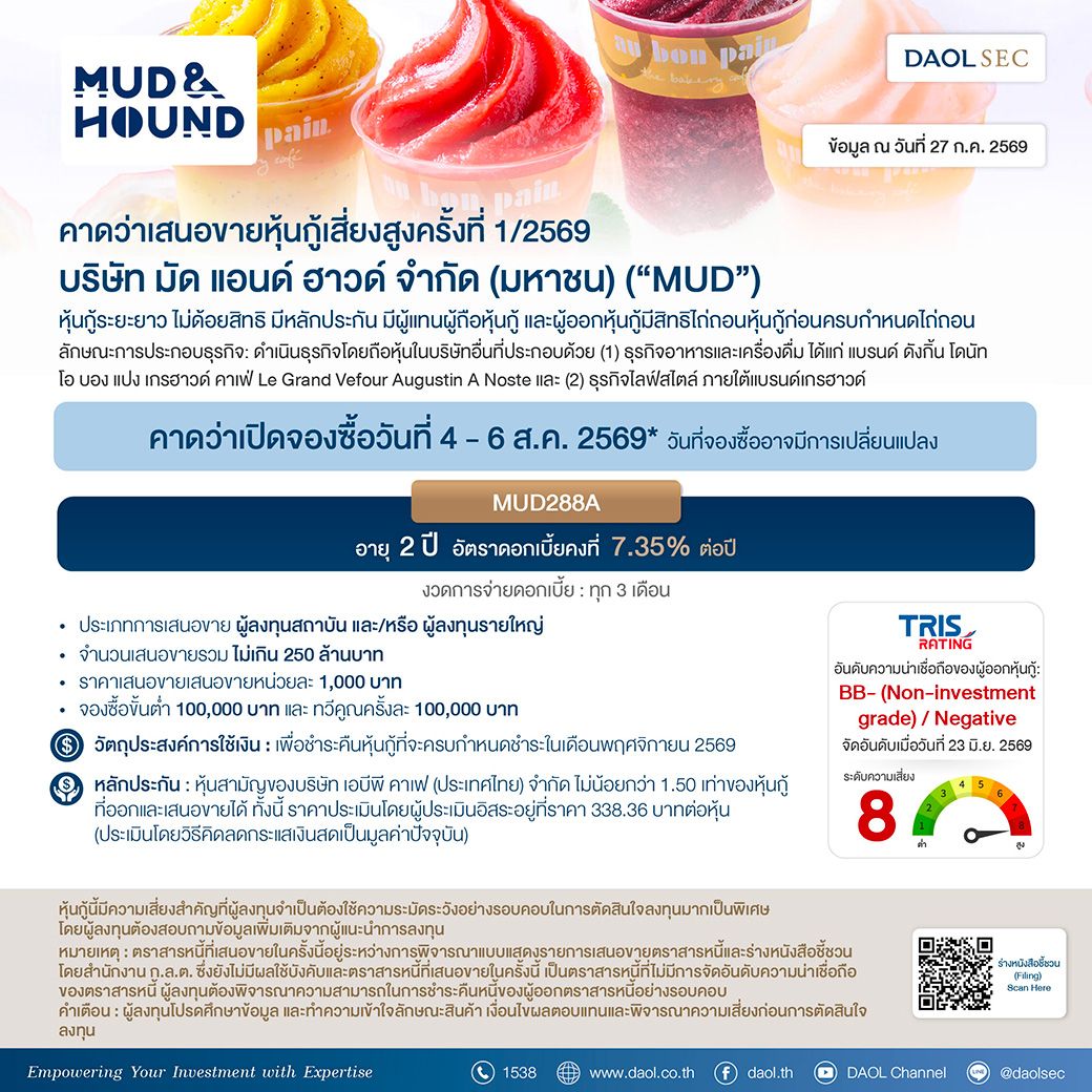 Mud 27 Jul 69 Line