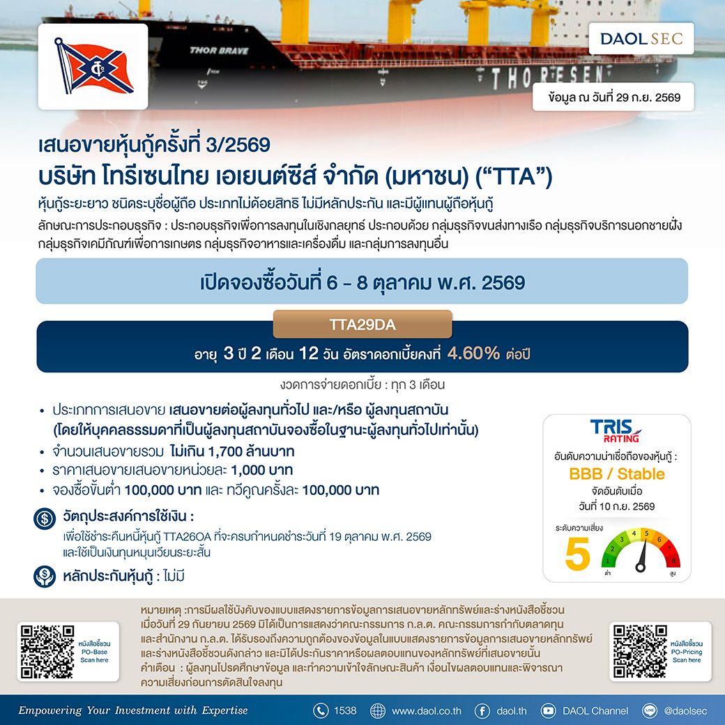 Tta 29 Sep 2026 Email Line