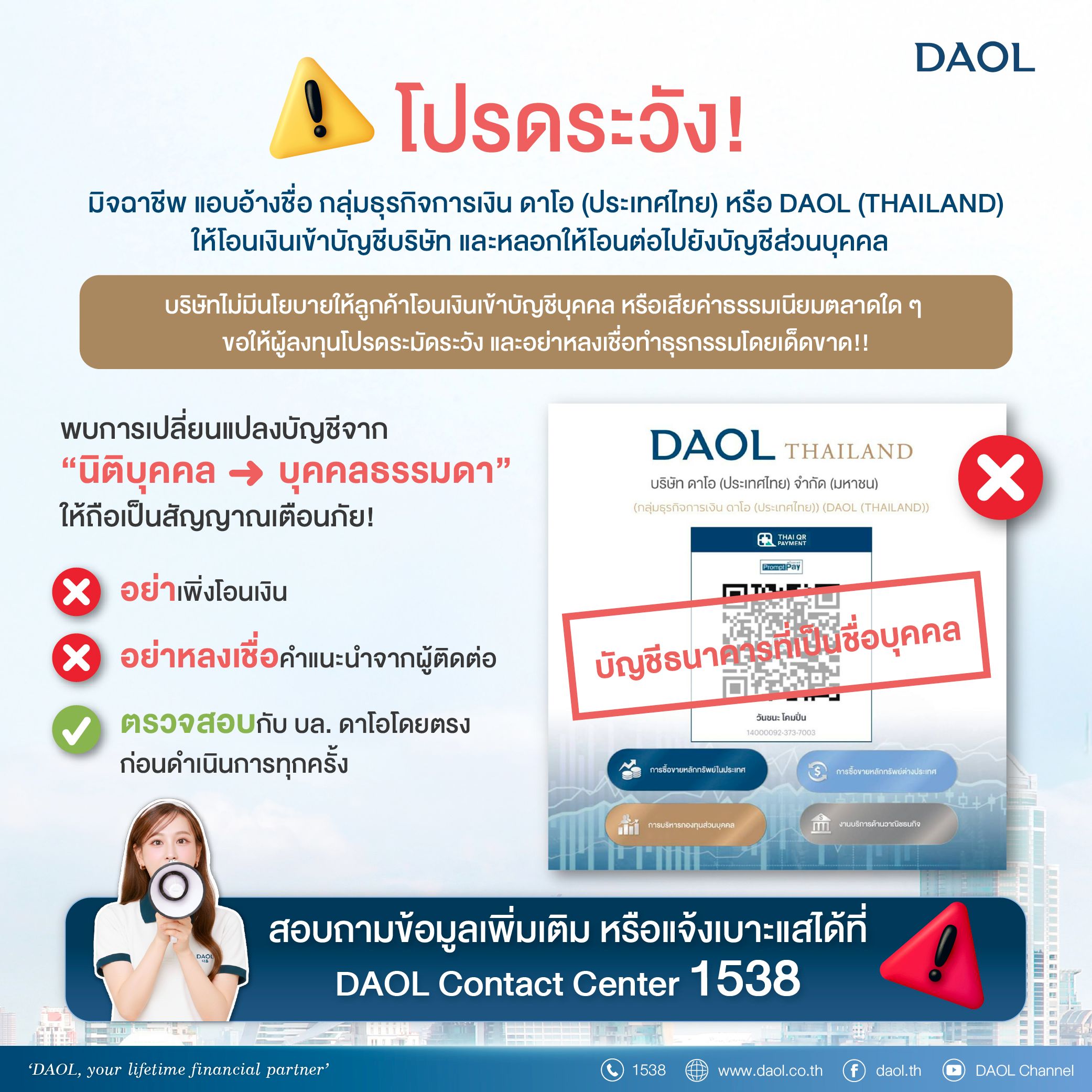 มิจฉาชีพ 22 Sep 2026
