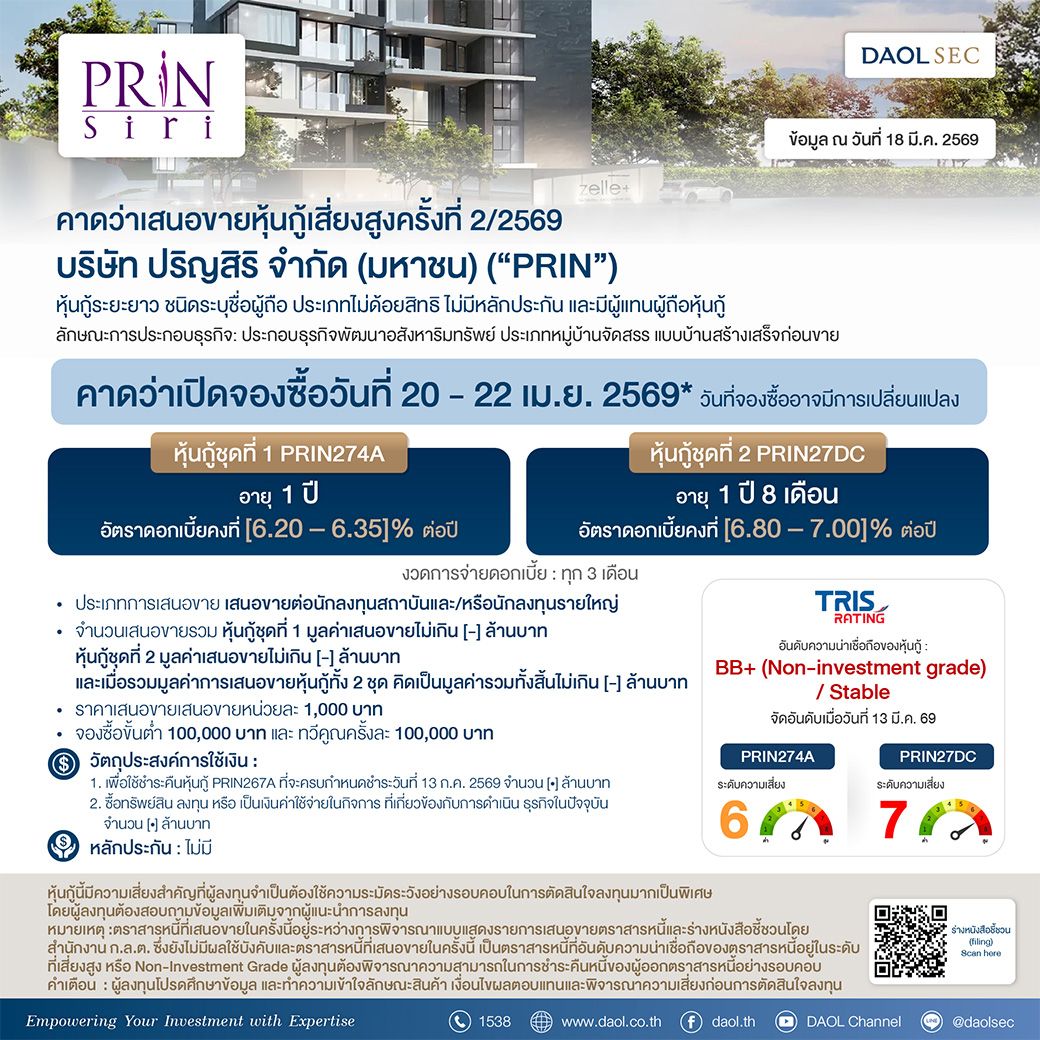 Prin 18 Mar 69 Line Email