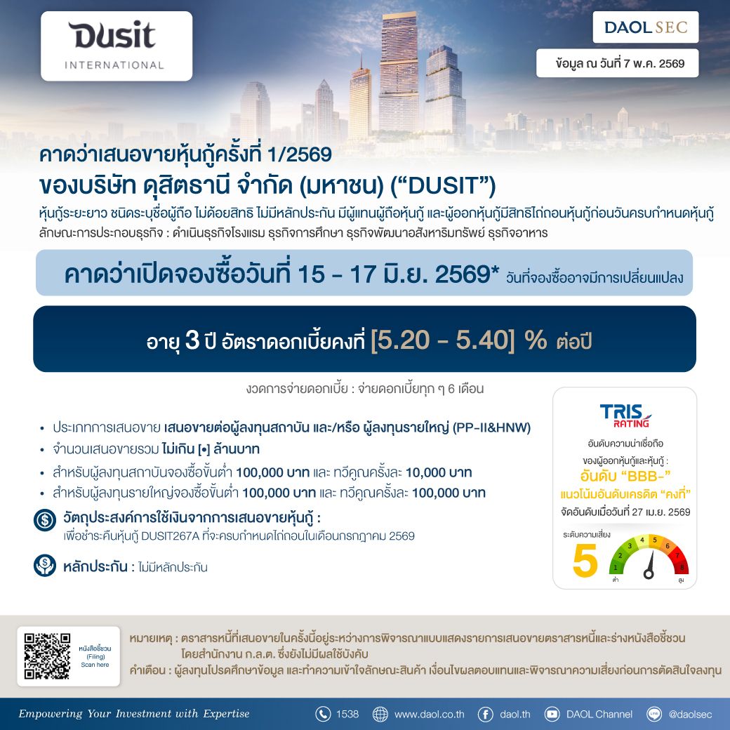 Dusit 7 May 69