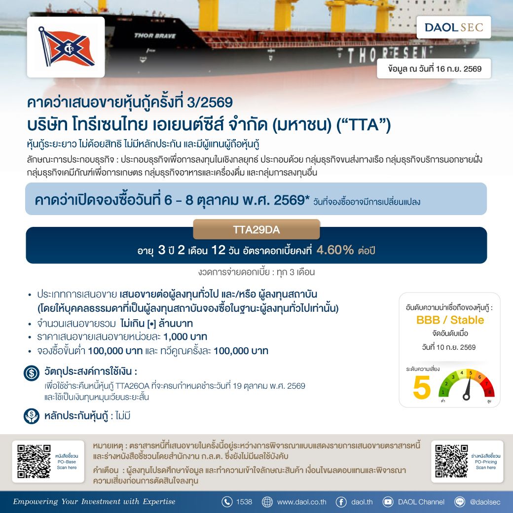 Tta 16 Sep 2026
