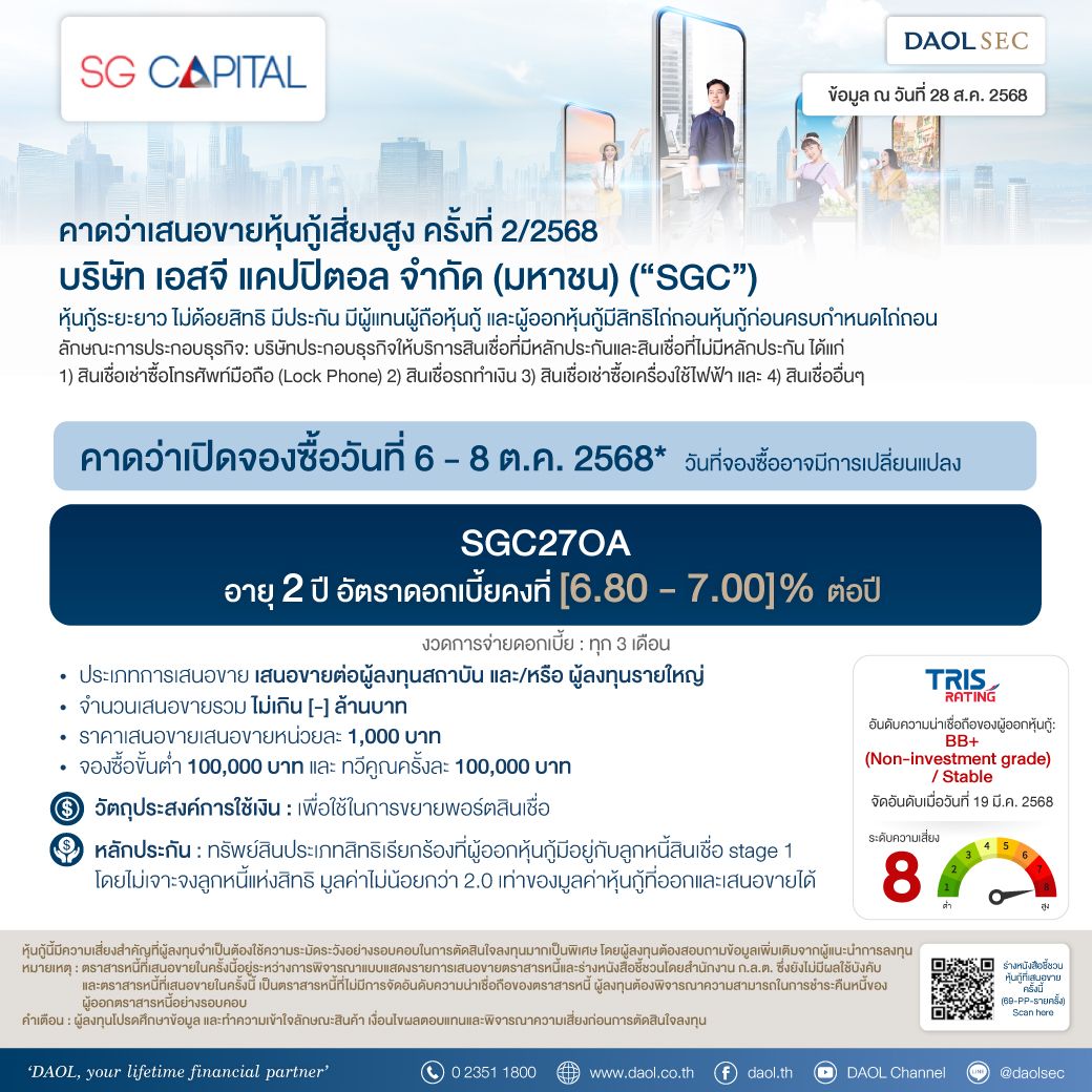 Sgc 28 Aug 68 Line Email 0