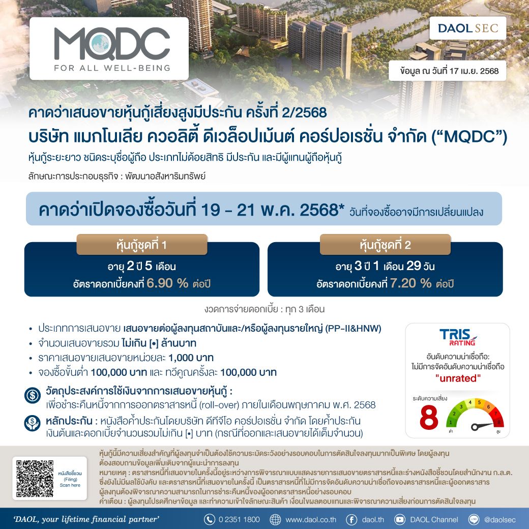Mqdc 17 Apr 68 Line Email