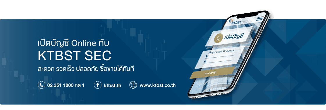 การเปิดบัญชีออนไลน์จาก LINK ที่่ได้รับจาก LINE APPLICATION